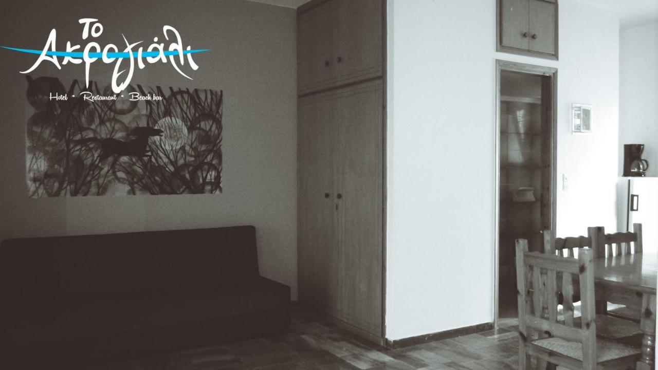 Apartment Akrogiali Restaurant Xiropigado