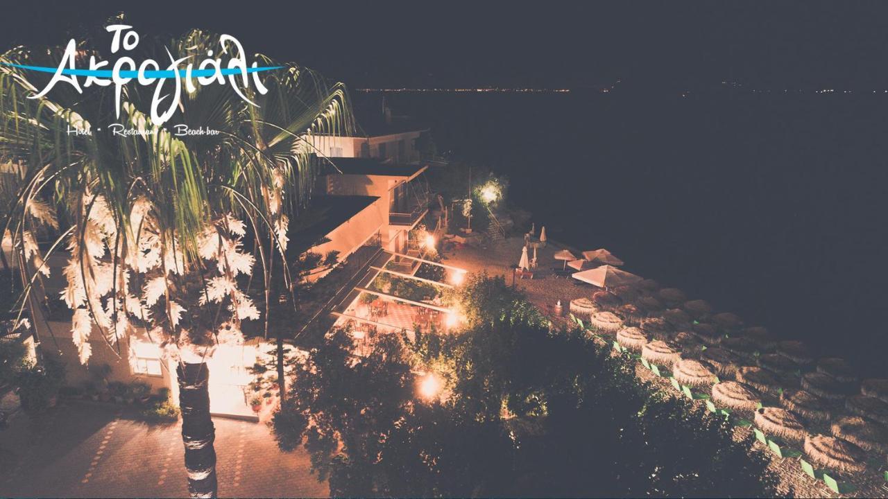 Akrogiali Restaurant *