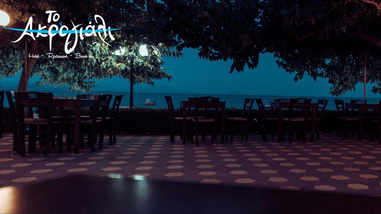 Akrogiali Restaurant * Xiropigado