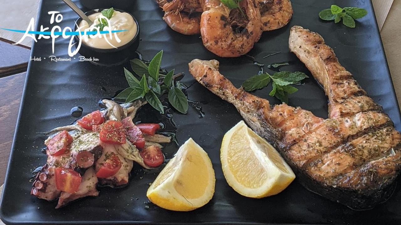 Akrogiali Restaurant Xiropigado