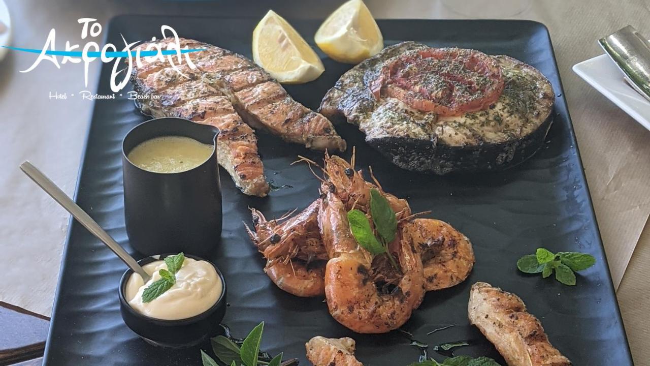 Akrogiali Restaurant * Xiropigado