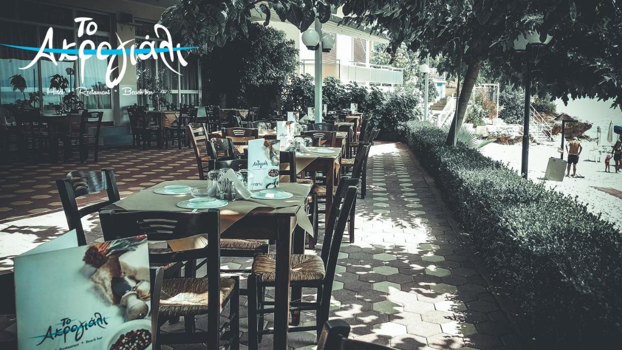 Akrogiali Restaurant * Xiropigado