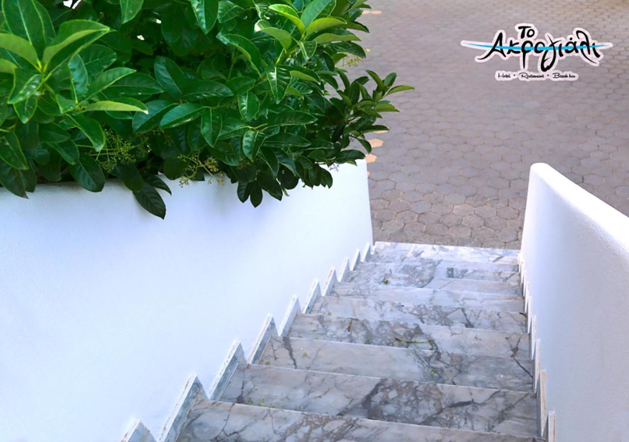 Apartment Akrogiali Restaurant Xiropigado